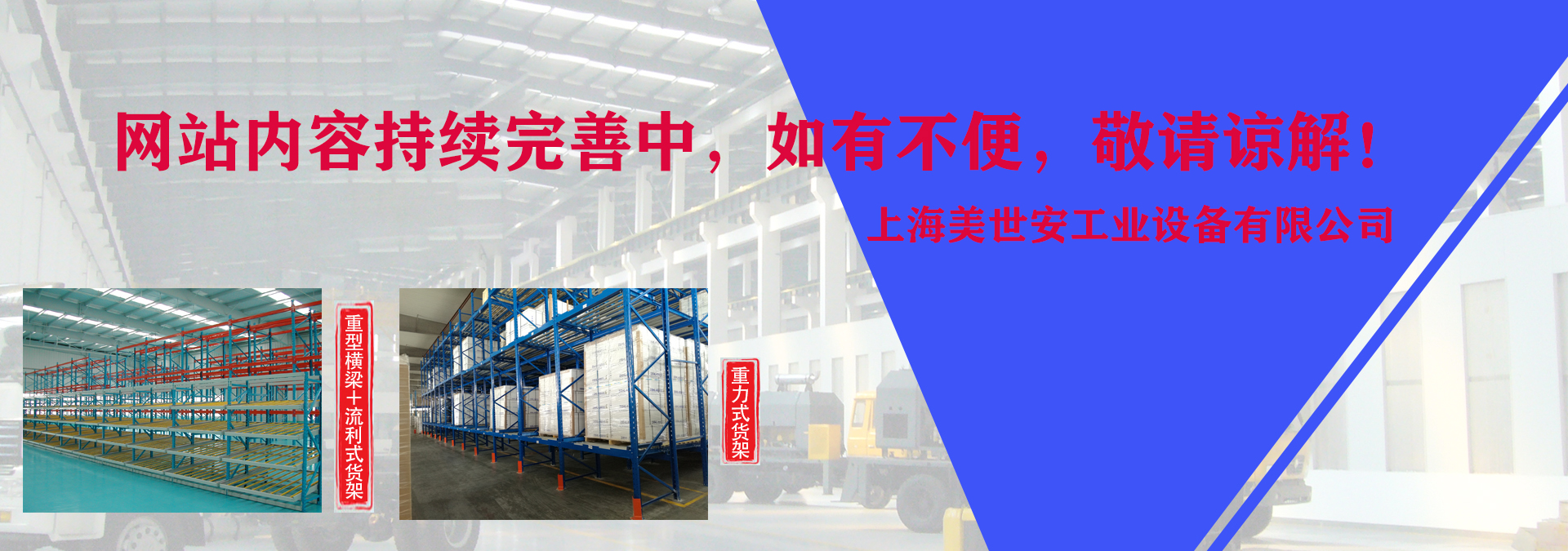 上海888集团电子游戏工业设备有限公司