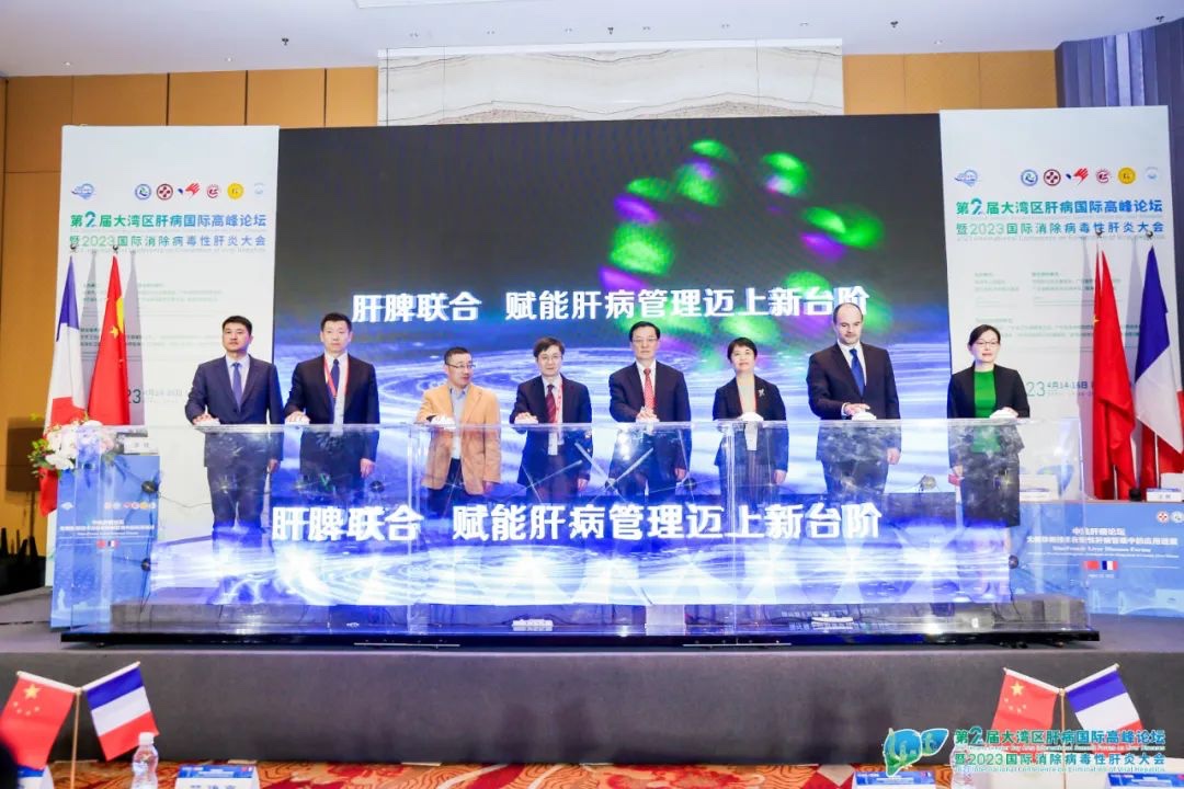 中法肝病论坛 | 交流·融合·促进·使命