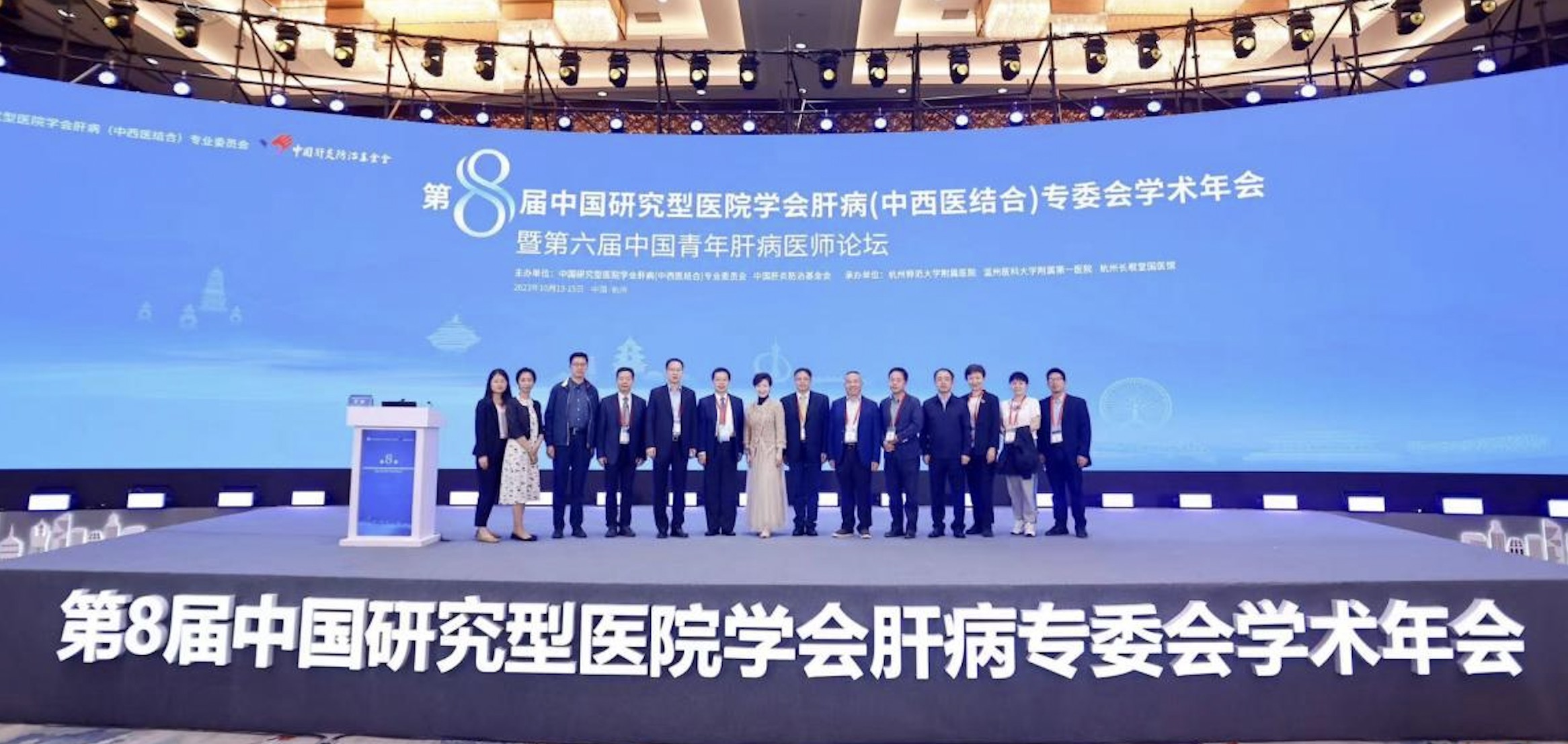 币博286股份参加第八届中国研究型医院学会肝病专委会学术年会——发布肝癌二级预防优化治疗与管理策略