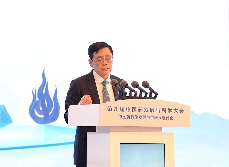 第九届中医药发展与科学大会在吉林通化开幕