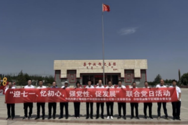 迎七一、忆初心、强党性、促发展-----记各支部六月份党建活动