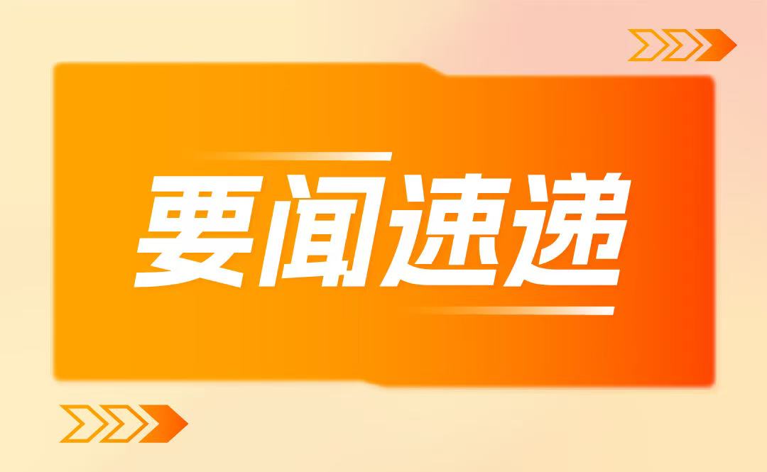 国家卫生健康委、国家中医药局联合出台《关于支持福建建设海峡两岸融合发展示范区十五项卫生健康措施》